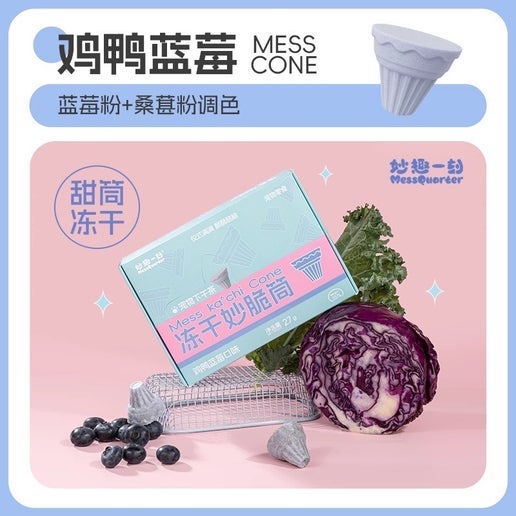 Merrythought Cheeky Chocolate Frost 限定版 チーキー & パンキー